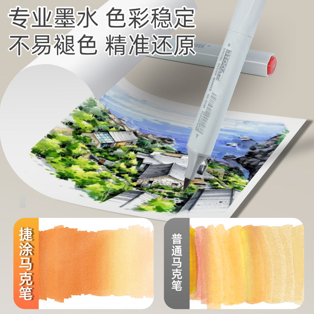 Jietu Soft Tip Sketch Design Marker Set
