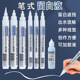 Thunder Tiger pen-type white space liquid, convenient watercolor white space