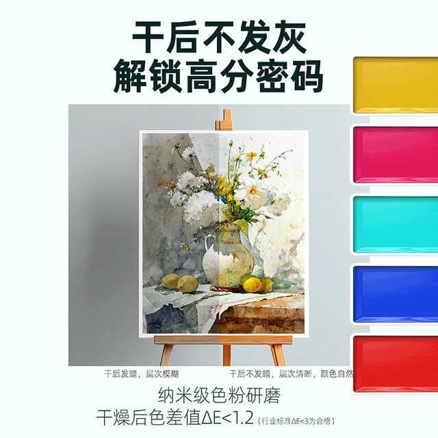 Caiyan solid watercolor pigments for Chinese painting 24 colors