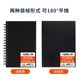 French Canson Constantine hard cover blank drawing book for art students cartoon design special sketch paper 4K coil book 16K mark pen color lead student special 160g portable sketch book