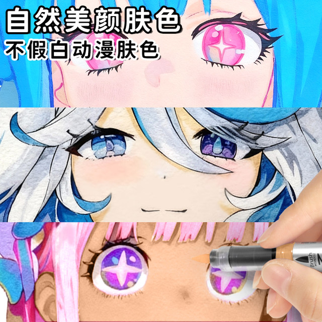 Masonic liquid acrylic marker pen skin tone