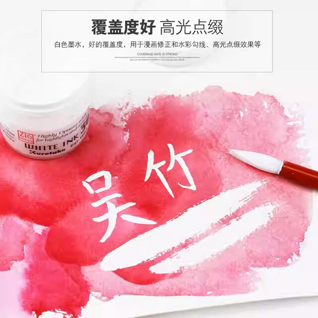 Kuretake manga ink white ink correction white space highlight ink black ink painting special SUMI white space liquid painting ink waterproof fast drying alcohol-proof watercolor hook line oil smoke ink