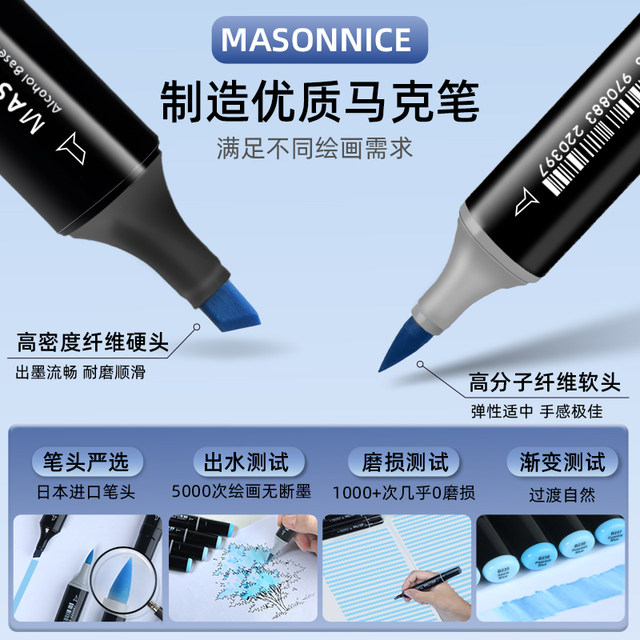 Masonic marker blue set blue quick-drying soft-head double-headed art special alcohol oily hand-painted sketch sketch industrial building landscape interior animation design single brush