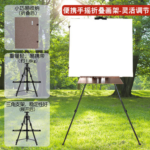 国画写生画板套装磁性带毛毡折叠多功能工具四尺三裁支架式画夹学生美术专用国画户外写生便携画架山水画包 - 图1