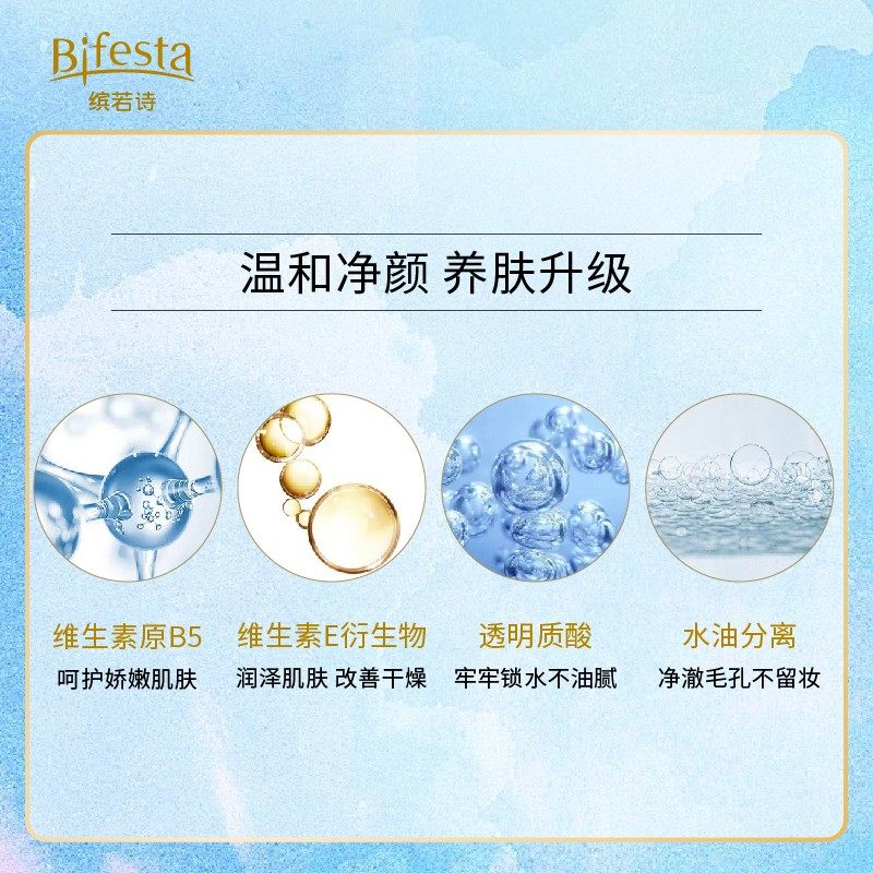 缤若诗曼丹眼唇分离日本官方卸妆液 阿里健康大药房卸妆