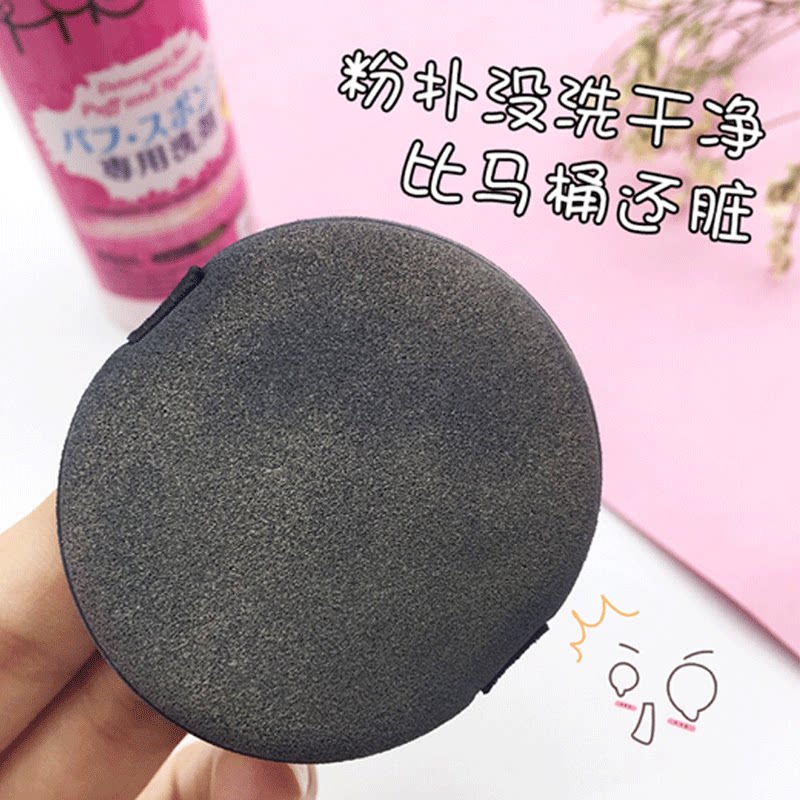 日本大创daiso蛋粉扑清洁2清洗剂 阿里健康大药房美妆蛋/扑/海绵