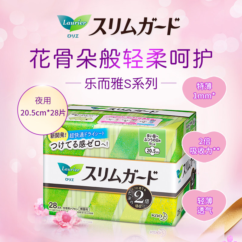 花王乐而雅正品整箱组合装卫生巾 阿里健康大药房卫生巾