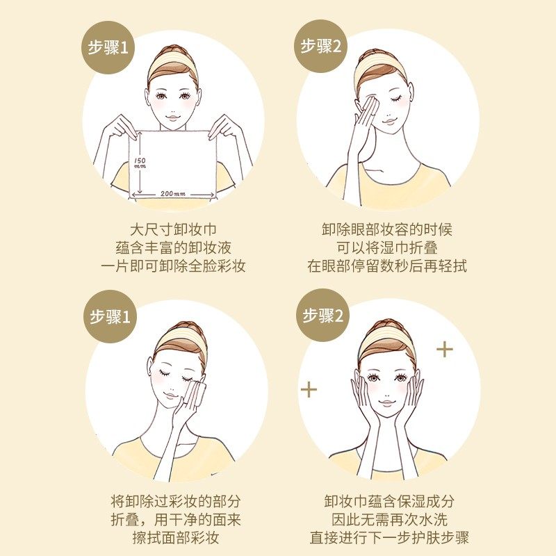  阿里健康大药房卸妆