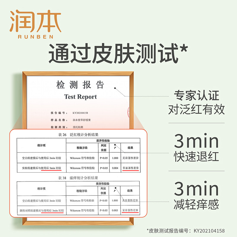 润本紫草舒缓膏宝宝儿童蚊子蚊虫叮咬止痒膏婴儿专用清凉舒缓棒,淘宝优惠券,粉丝福利购,淘宝优惠卷