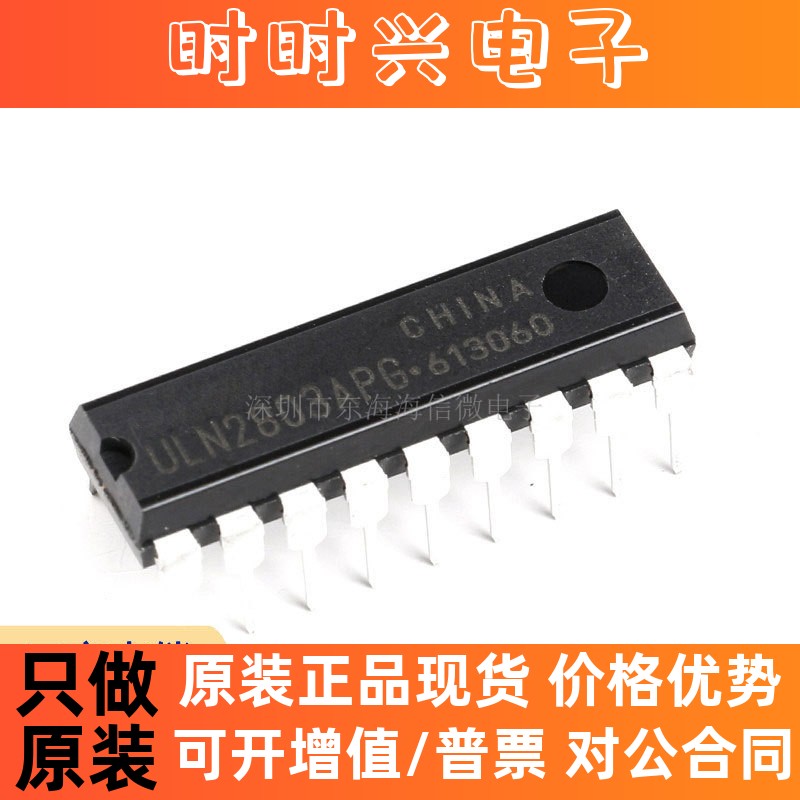 全新原装 贴片 ULN2803AFWG SOIC-18 达林顿晶体管阵列 芯片 8NPN - 图0