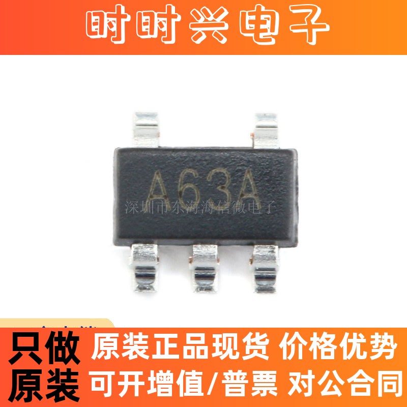 贴片 LM321MFX 丝印A63A SOT-23-5 低功耗运算放大器芯片 - 图0