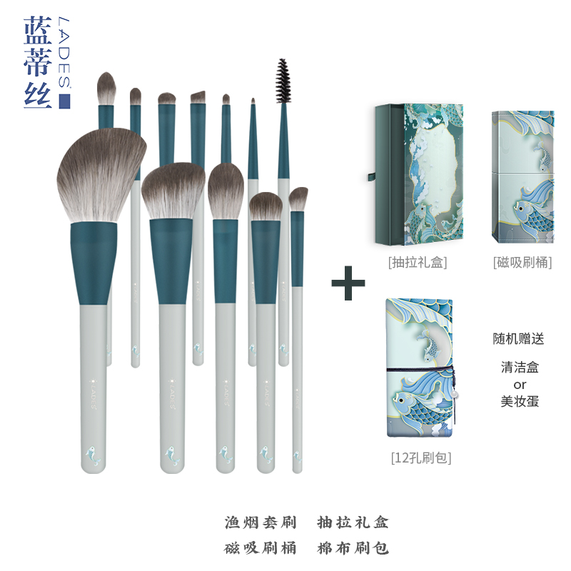 lades蓝蒂丝旗舰店LADES/蓝蒂丝12支渔烟化妆刷套刷散粉刷眼影刷全套专业美妆工具0