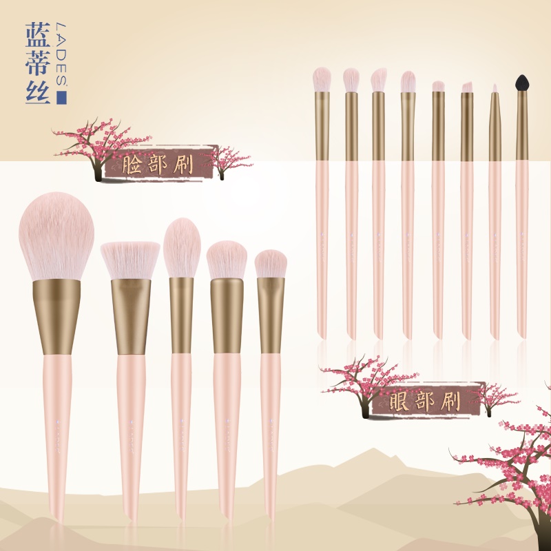 lades蓝蒂丝旗舰店LADES/蓝蒂丝新版樱庭13支化妆刷套刷散粉刷眼影刷全套美妆工具0
