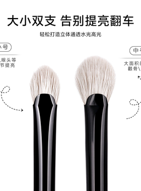 蓝蒂丝V25中号扇形高光刷