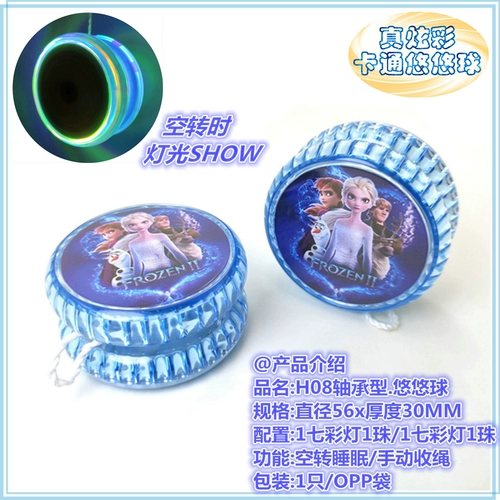 Мультяшный йо-йо, игрушка для принцессы для школьников, «Холодное сердце», принцесса Эльза, подарок на день рождения