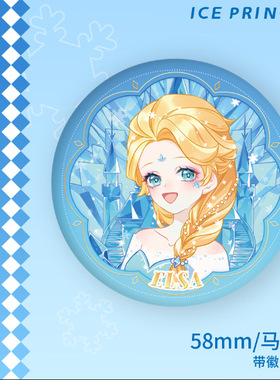冰雪奇缘儿童徽章女孩装饰
