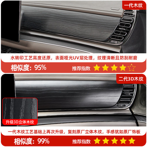 适用比亚迪汉DMI原车木纹内饰EV专用中控饰板排挡面板改装饰贴片 - 图2