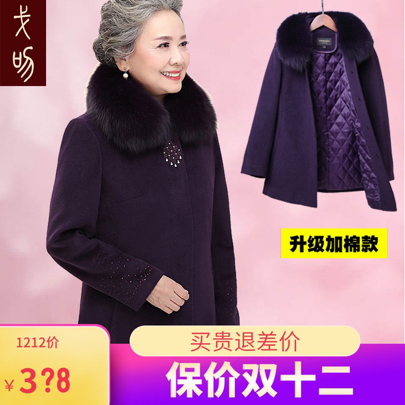 中老年妈妈装短款毛呢奶奶羊绒大衣 戈吻中老年女装