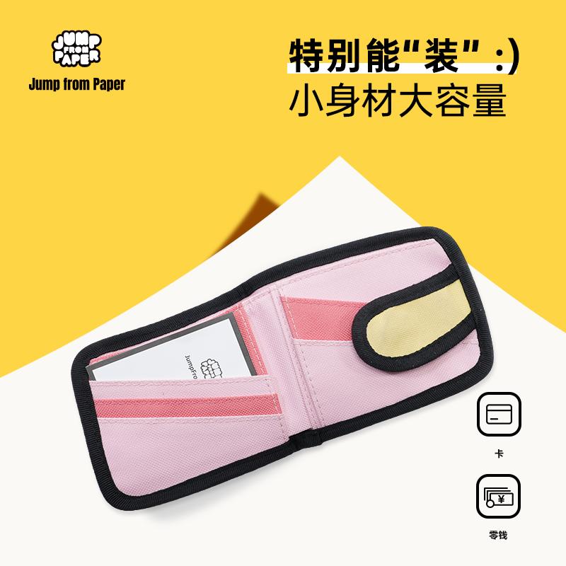 jump from paper开端赵今麦3d钱包 jumpfrompaper钱包