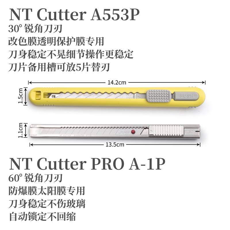 日本进口NT Cutter美工刀汽车贴膜专用刀架改色膜防晒膜裁刀介刀-图1