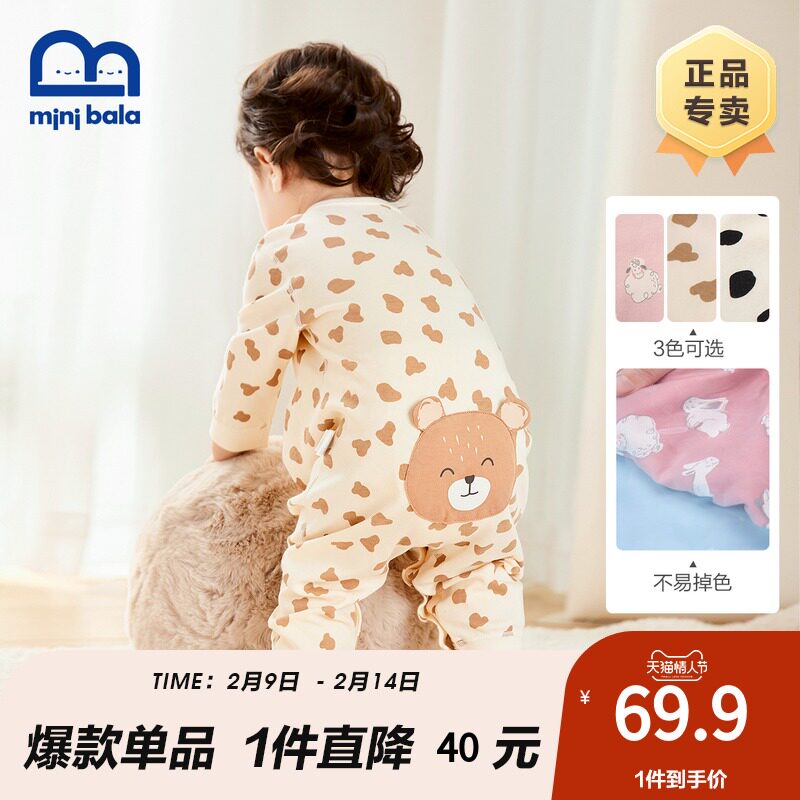 迷你巴拉巴拉秋冬宝宝秋装爬爬服 MiniBalabala跃马森创连身衣/爬服/哈衣