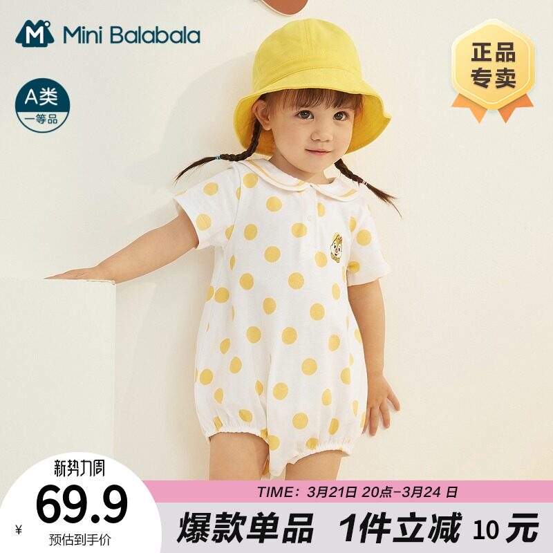 迷你巴拉巴拉三角衣2021夏季pp哈衣 MiniBalabala跃马森创连身衣/爬服/哈衣