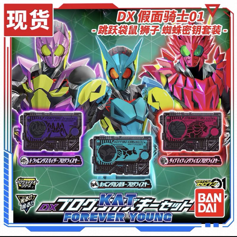 Bandai 万代 假面骑士 01 企鹅 鲸鱼 密钥 DX 套装 PB限定 水牛 - 图2