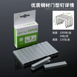 Yi Zhili Gniling Gun Nail Стреляете в дверь ногтя -тип типа T -NAIL GNAIT Прямые ногти.