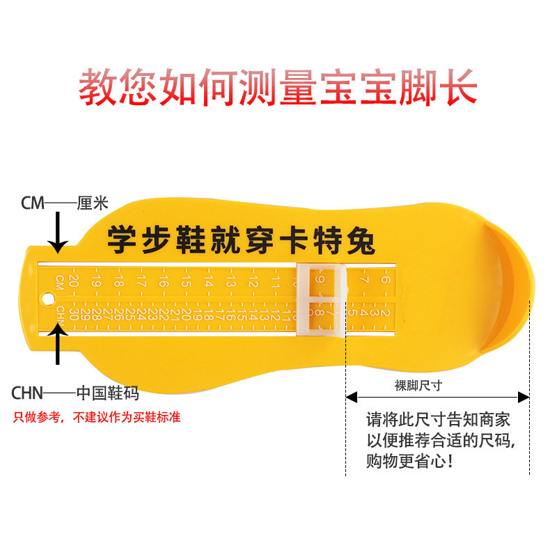 卡特兔宝宝量脚器鞋内长脚长测量0-8岁买鞋神器比尺子准颜色随机,淘宝优惠券,粉丝福利购,淘宝优惠卷