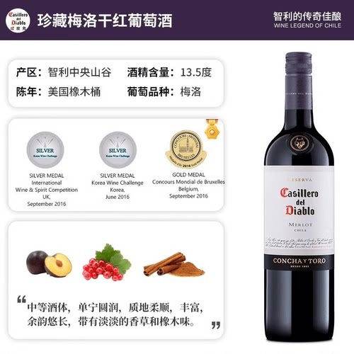 干露红魔鬼经典西拉佳美娜黑皮诺黑金浓郁干红葡萄酒智利原瓶进口 - 图2