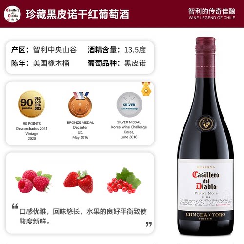 干露红魔鬼经典西拉佳美娜黑皮诺黑金浓郁干红葡萄酒智利原瓶进口 - 图1