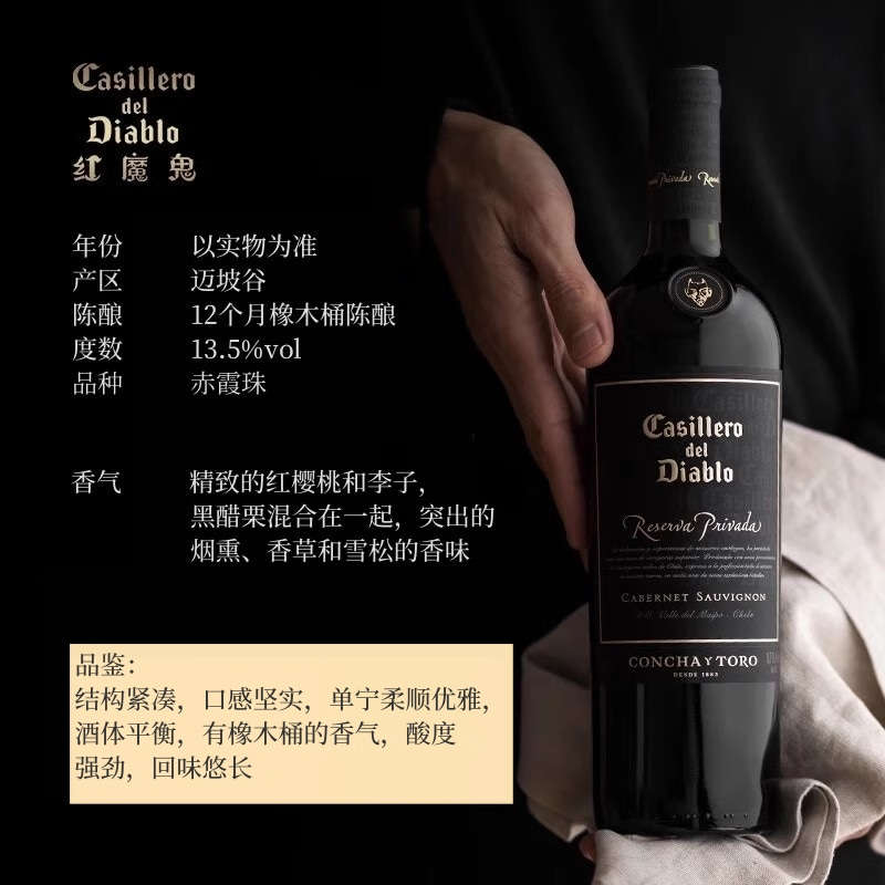 【标签残次】干露红魔鬼珍酿葡萄酒佳美娜赤霞珠智利原瓶进口红酒 - 图1