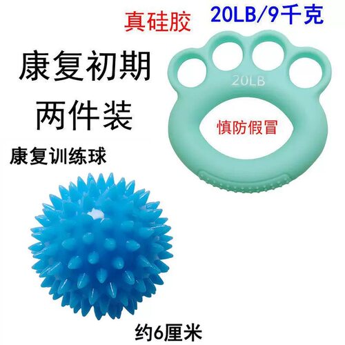 握力球康复训练器材练手力手指力量练习握力圈硅胶手握球中风老人 - 图2