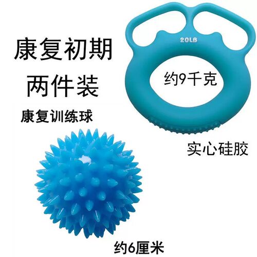 握力球康复训练器材练手力手指力量练习握力圈硅胶手握球中风老人 - 图3