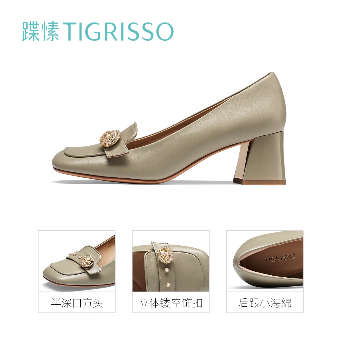tigrisso/蹀愫2024年春季新款时尚中跟方头女单鞋TA54145-11-图1