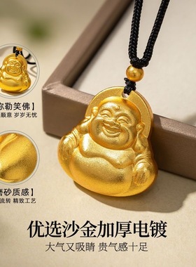 古法沙金弥勒佛吊坠男女士黄金色古法传承久不掉色大肚佛实心项链