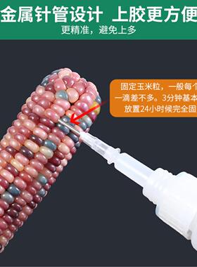 .文玩玉米制作工具包花托配件补玉米粒宝石玉米加固油性胶水工具
