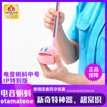 Ultra common sense Otamatone Ming and motor electric sound tadpole midsize treble voice live the same toy IP crossover