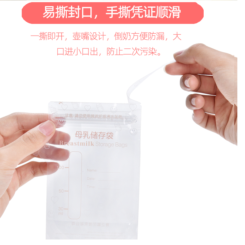 储奶袋一次性装奶袋母乳存奶人奶保鲜袋奶水冷冻存乳袋100ML150ML-图1