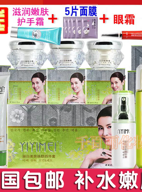 正品韩国伊亿美臻白美肤焕颜五件套美嫩0白祛去黄斑六合一套装女