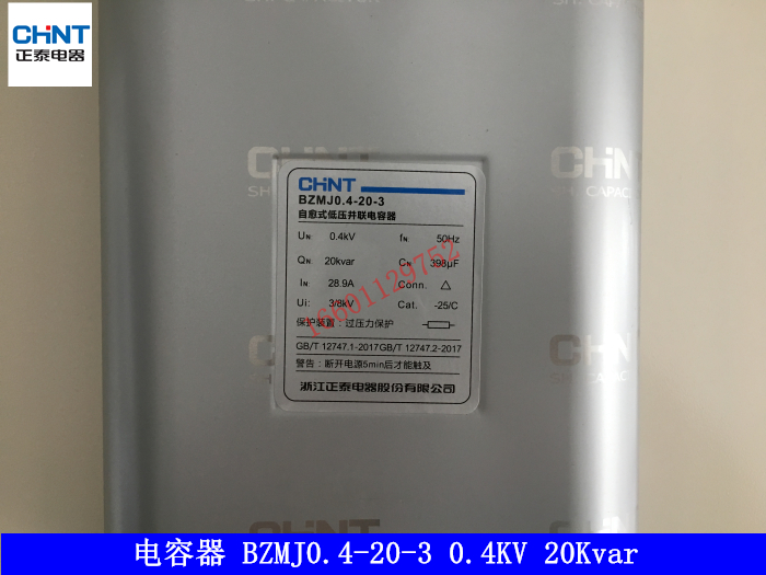 正泰 自愈式低压并联电容器 电力电容BZMJ0.4-20-3 25Kvar 400V - 图0