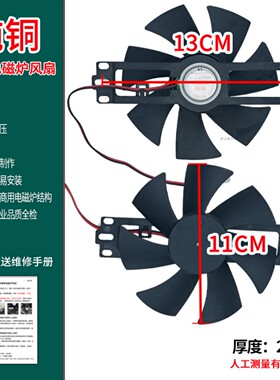 纯铜商用电磁炉散热风机 3500W5000W电池炉通用配件排风扇18V