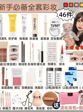 正品新手初学者女彩妆套装全套化妆品组合防汗防水不卡粉淡妆易上