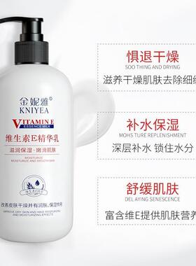 正品维生素E乳500g大容量身体乳滋润保湿秋冬清爽不油腻润肤乳