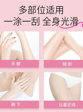 正品【温和不刺激】脱毛膏温和无痛全身腋下不留黑点手腿毛男女士