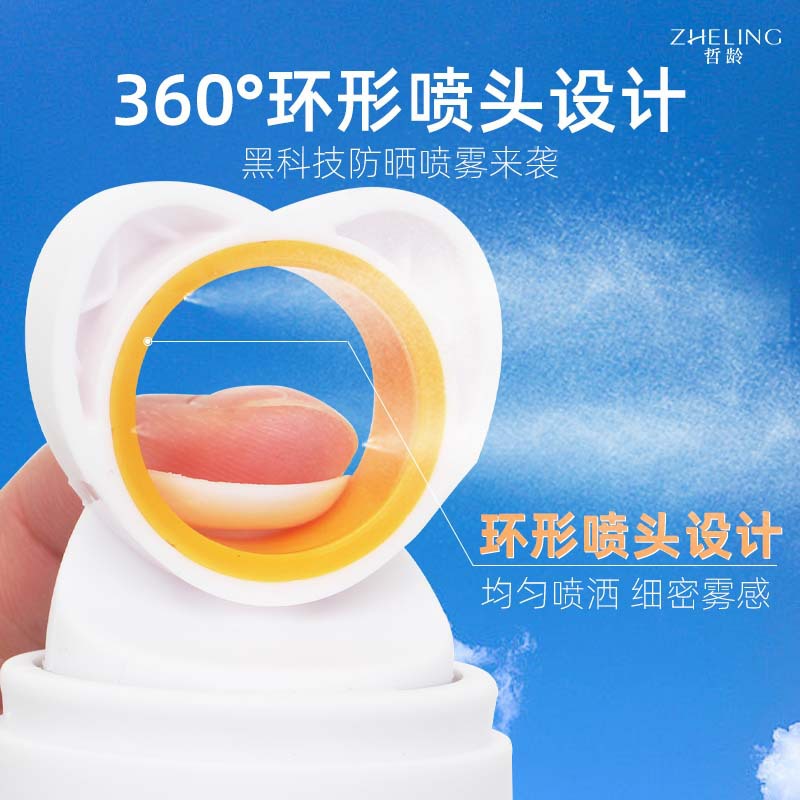 正品小光圈防晒喷雾spf50+防紫外线全脸防嗮隔离霜清爽防晒霜学 - 图2