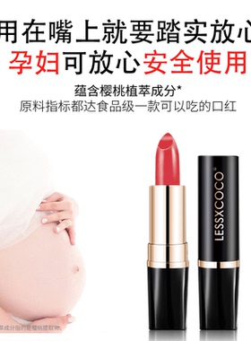正品润唇膏温感变色保湿胡萝卜素不掉色不沾杯防水千人千色唇膜