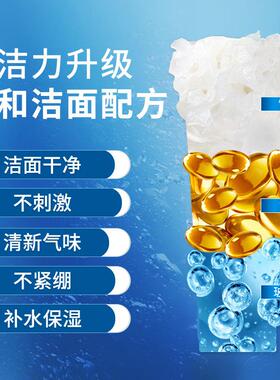 正品8杯水洗面奶保湿水光氨基酸控油深层清洁毛孔黑头男女学生洁