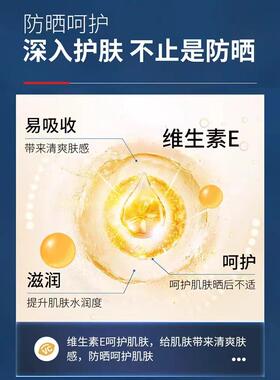防晒霜男士50倍二合一全身男生户外专用军训脸部保湿隔离乳