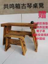 Événement de fin dannée Burst Hollow Hearn Drum Pure Paulownia Wood Resonance Box Guqin Table Stool Imitation Ancient Solid Wood